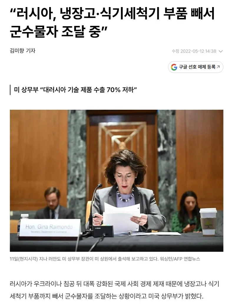 한국, 보이나? “러 드론서 '삼성전자' 메모리칩 나왔다”…증거 공개 한 우크라이나 (3)
