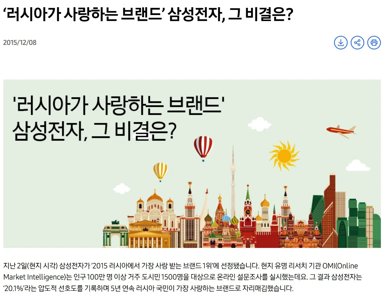 한국, 보이나? “러 드론서 '삼성전자' 메모리칩 나왔다”…증거 공개 한 우크라이나 (4)