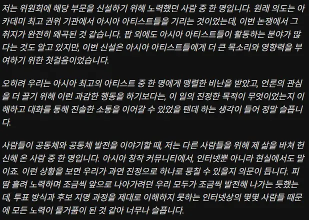 그래미 관계자, 아시안 팝 해명 (2)