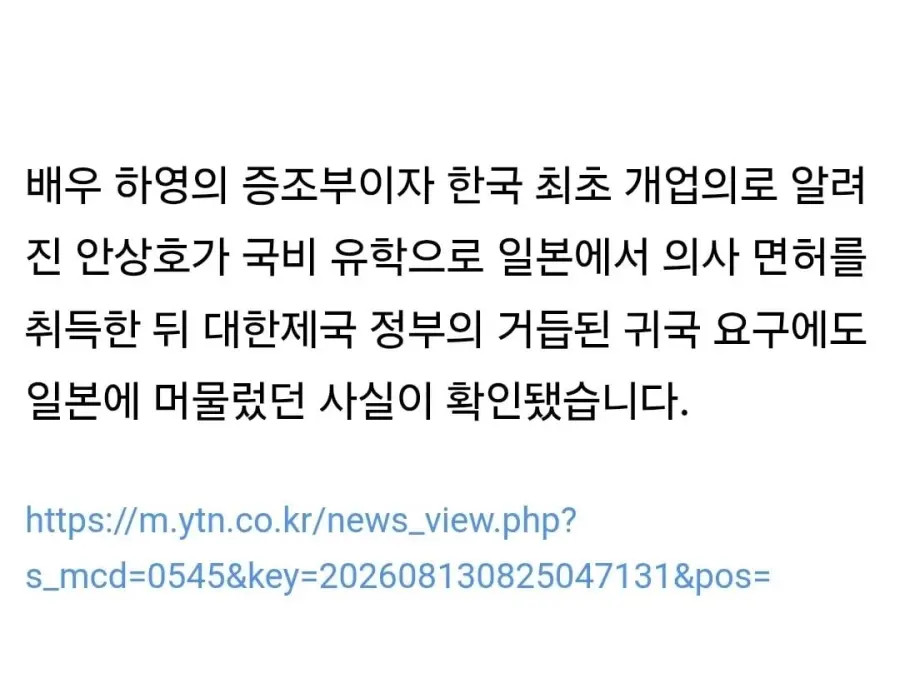 느그 조상 미화하자고 남의 업적까지 가로채냐 (4)