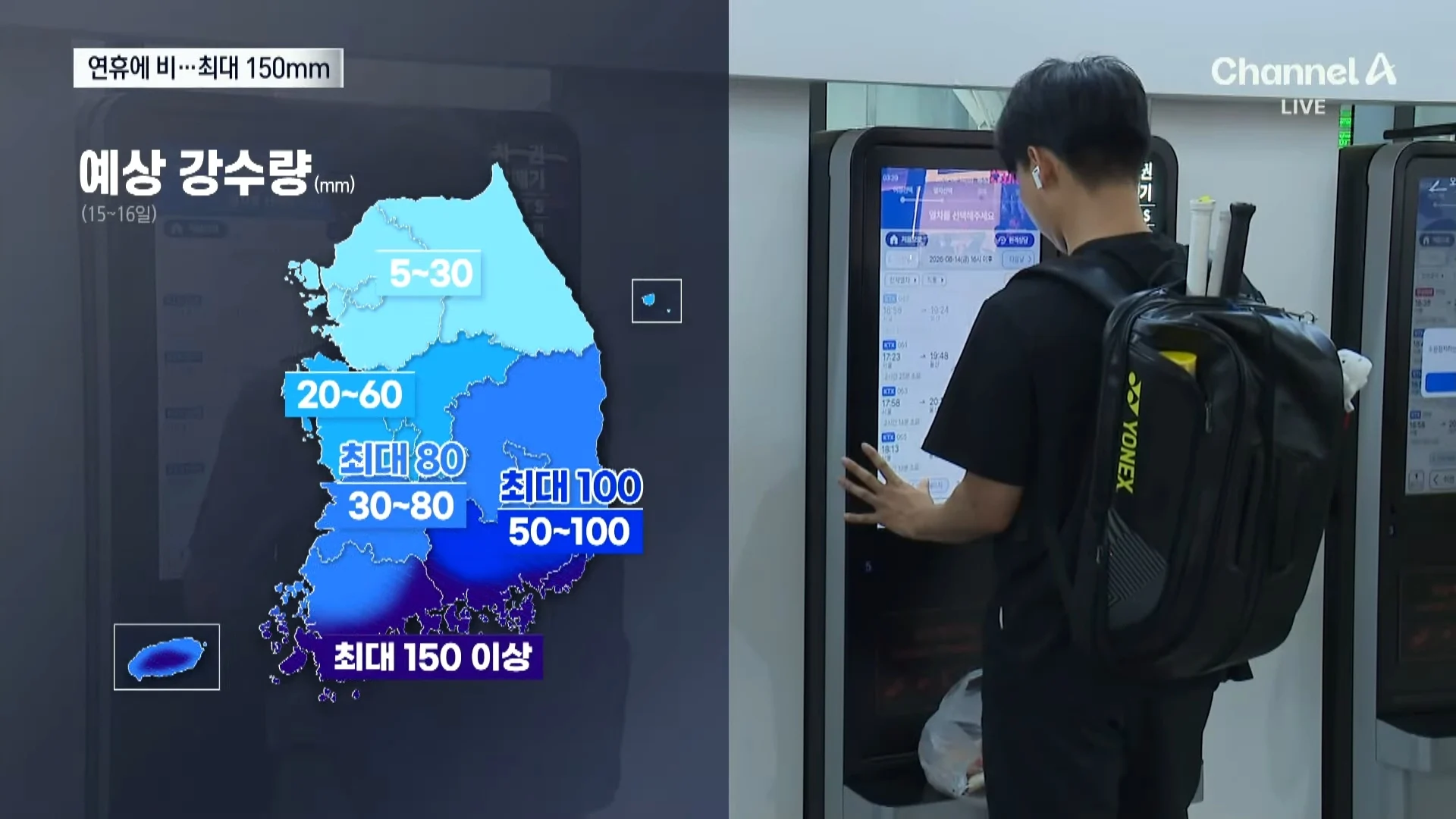 주말연휴 남부는 150mm 호우..중부는 요란한 소나기 예정 (2)
