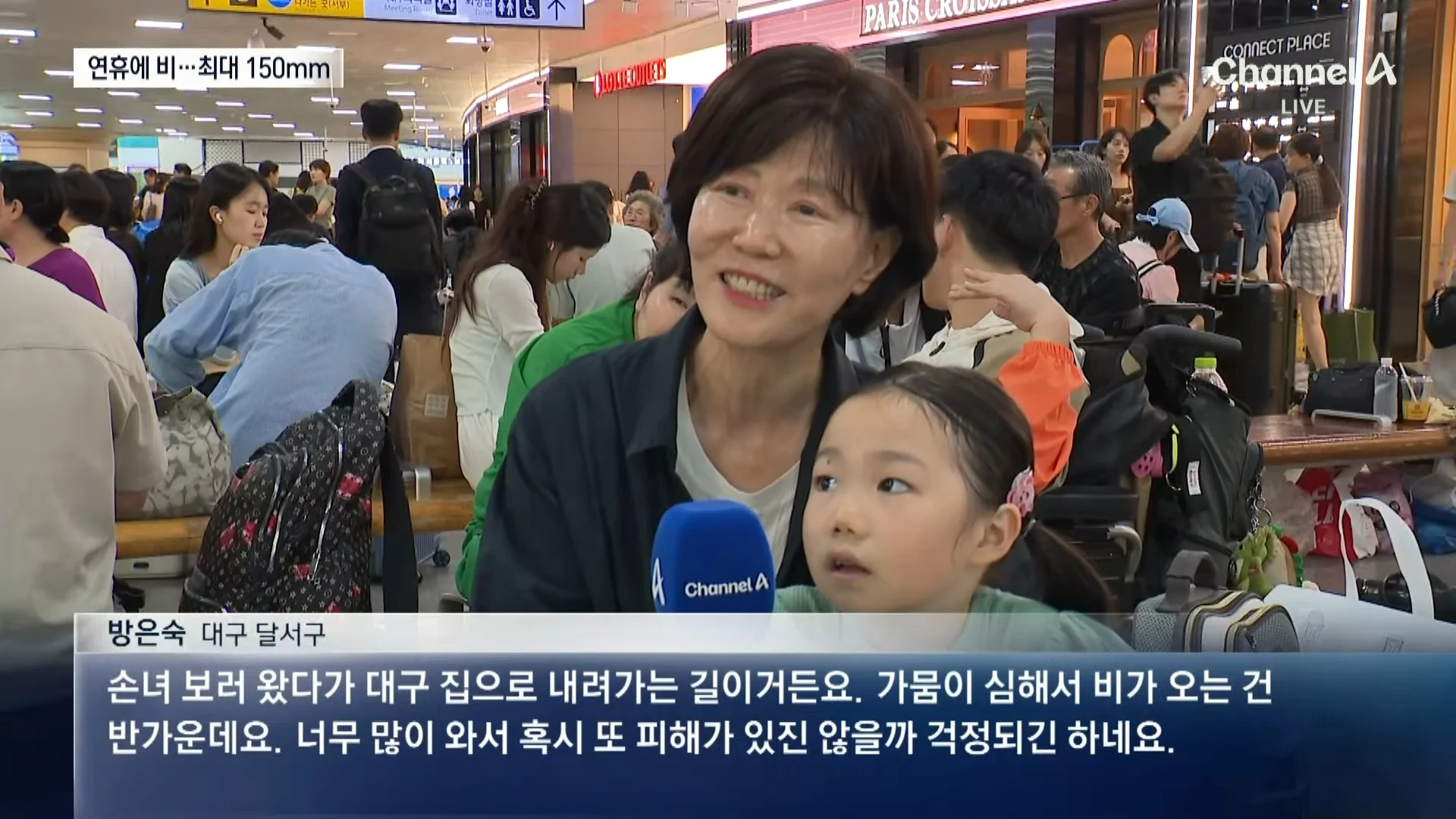주말연휴 남부는 150mm 호우..중부는 요란한 소나기 예정 (4)