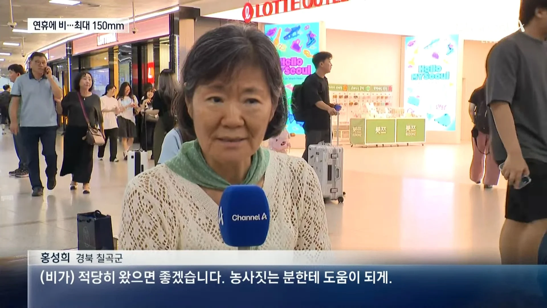 주말연휴 남부는 150mm 호우..중부는 요란한 소나기 예정 (5)