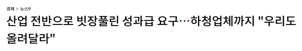삼성전자 성과급 나도 줘!! (2)