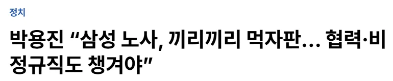 삼성전자 성과급 나도 줘!! (3)