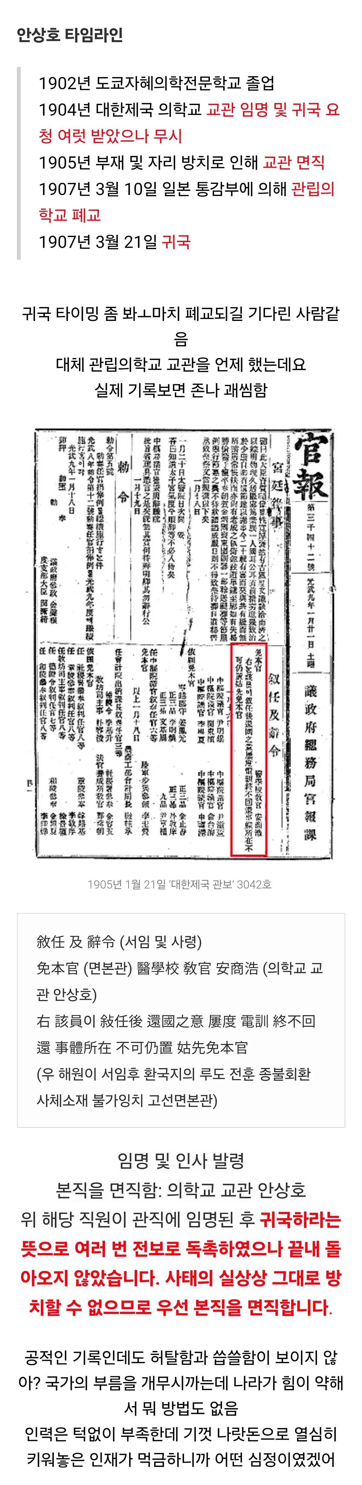 하영 아버지가 직접 언론에 공개했던 편지 속 오류 (3)