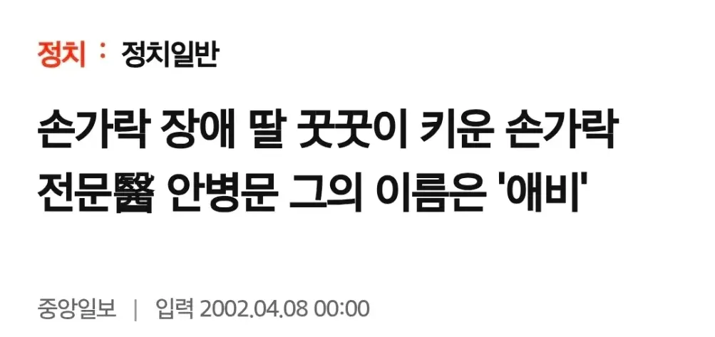하영 아버지가 직접 언론에 공개했던 편지 속 오류 (4)