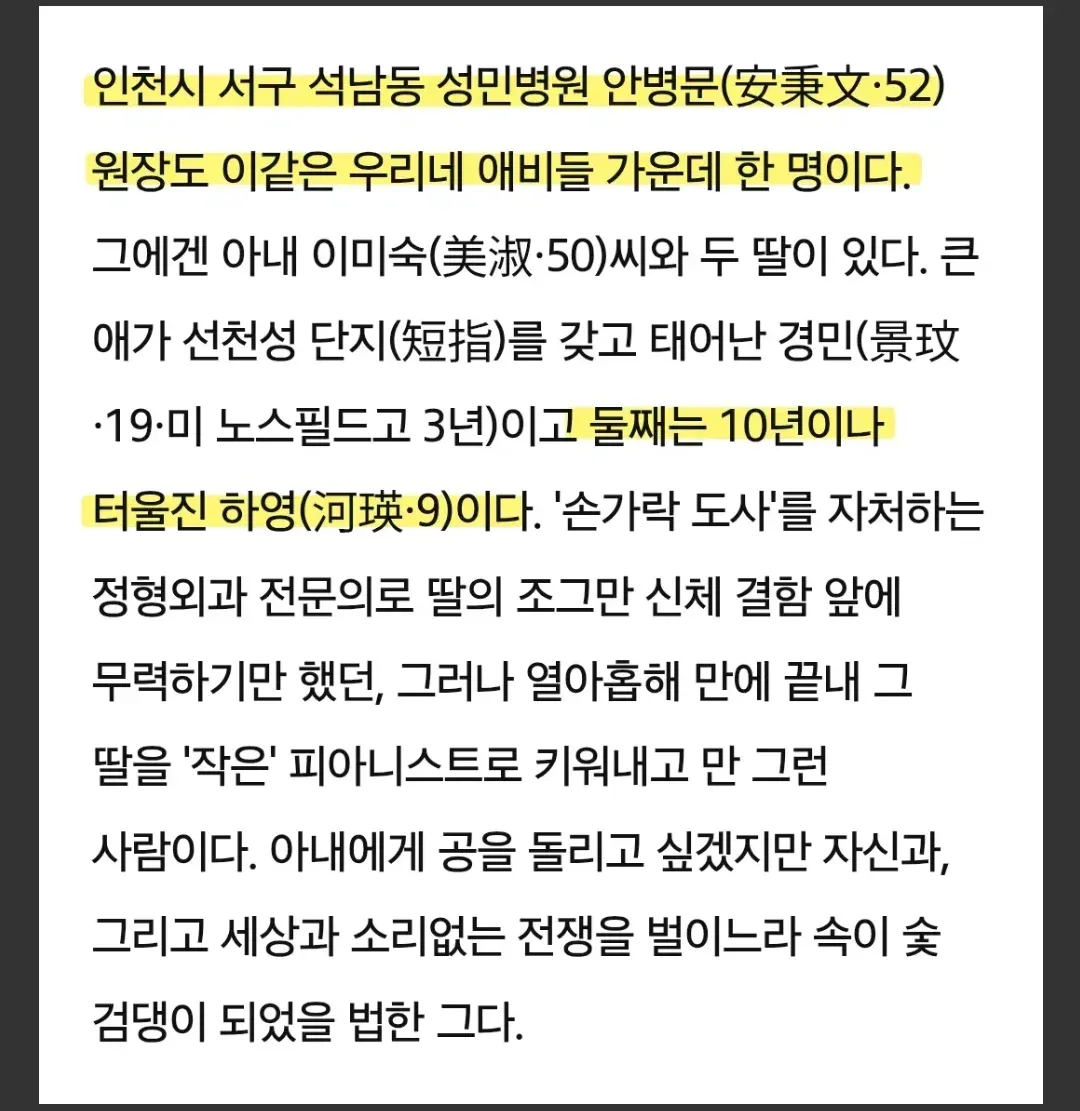 하영 아버지가 직접 언론에 공개했던 편지 속 오류 (5)