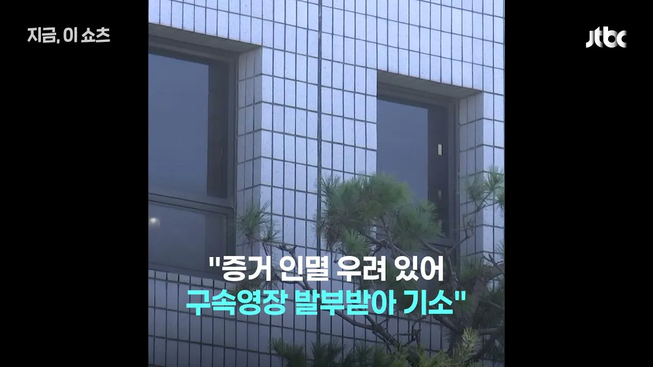 여중생 20여 차례 성폭행한 전북 중학교 교사, 검찰 보완수사로 구속 (14)