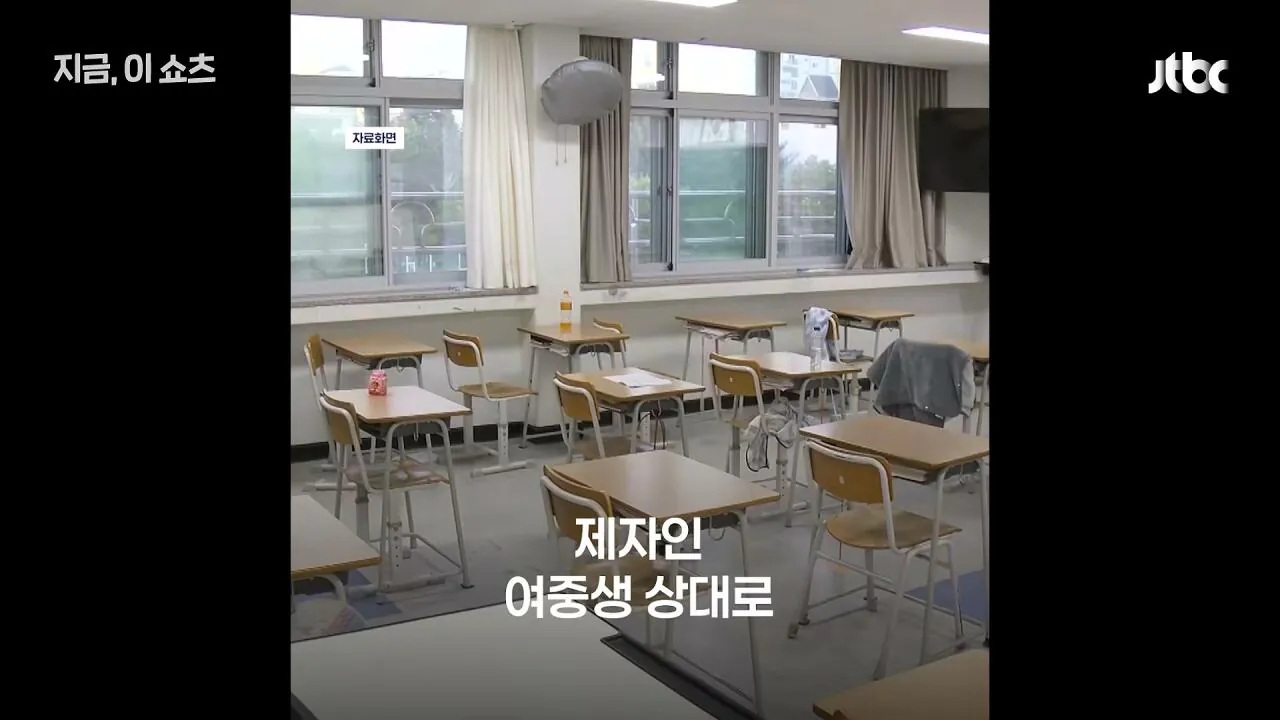 여중생 20여 차례 성폭행한 전북 중학교 교사, 검찰 보완수사로 구속 (2)