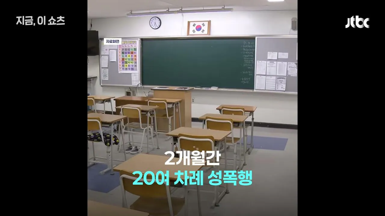 여중생 20여 차례 성폭행한 전북 중학교 교사, 검찰 보완수사로 구속 (3)