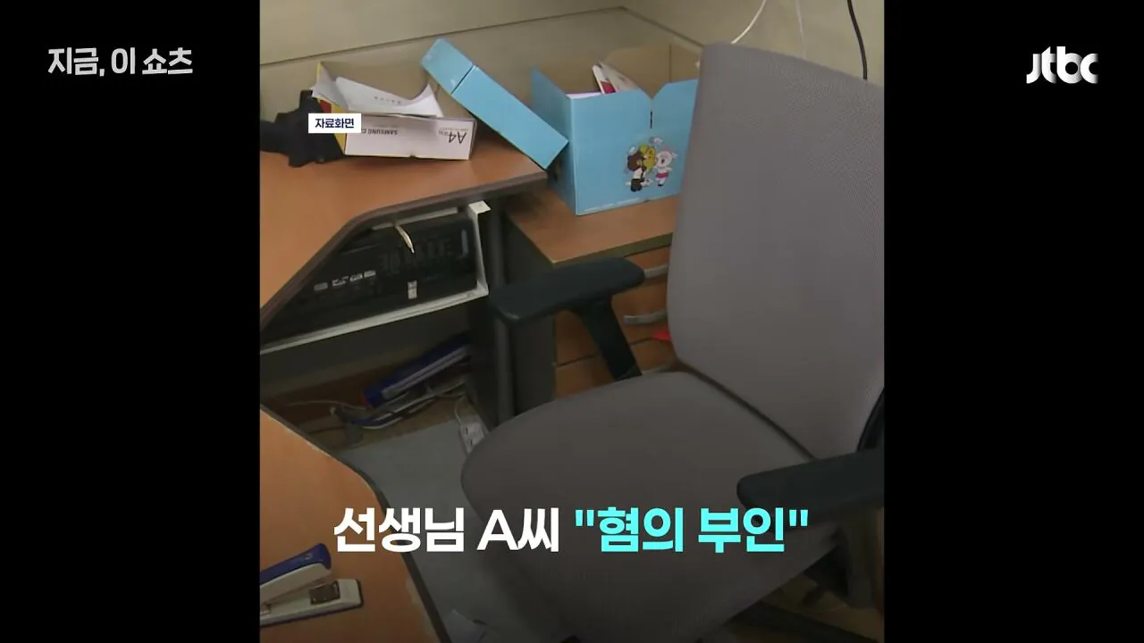 여중생 20여 차례 성폭행한 전북 중학교 교사, 검찰 보완수사로 구속 (6)