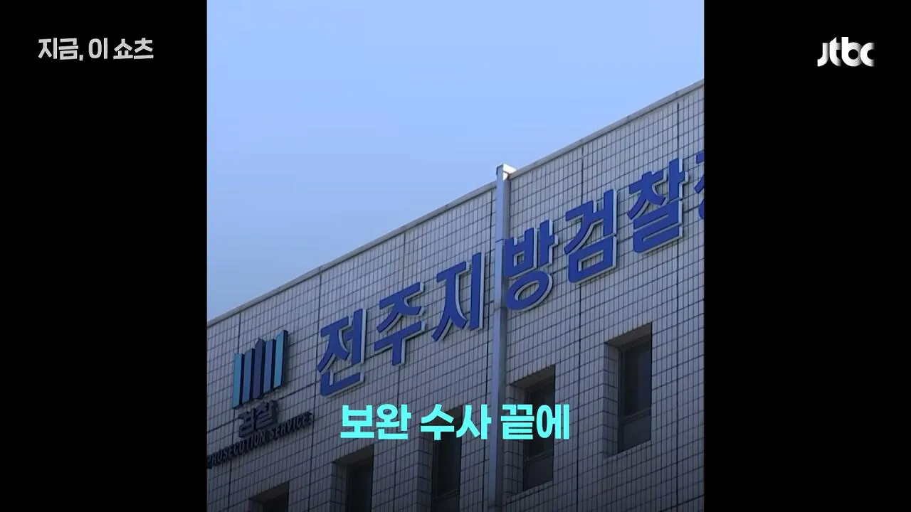 여중생 20여 차례 성폭행한 전북 중학교 교사, 검찰 보완수사로 구속 (9)
