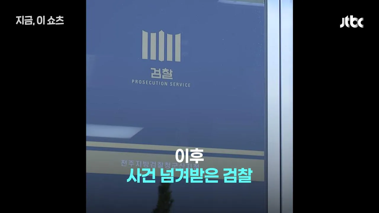 여중생 20여 차례 성폭행한 전북 중학교 교사, 검찰 보완수사로 구속 (8)