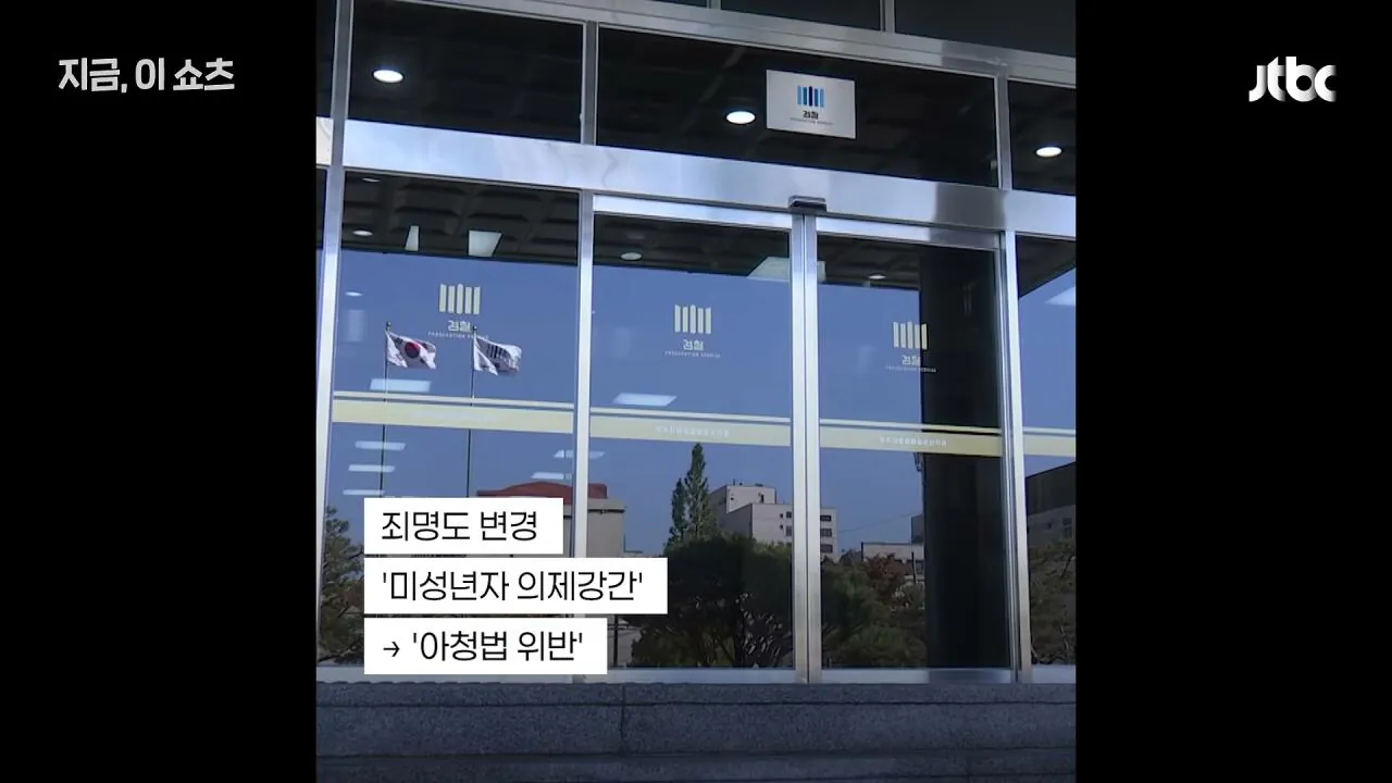 여중생 20여 차례 성폭행한 전북 중학교 교사, 검찰 보완수사로 구속 (12)