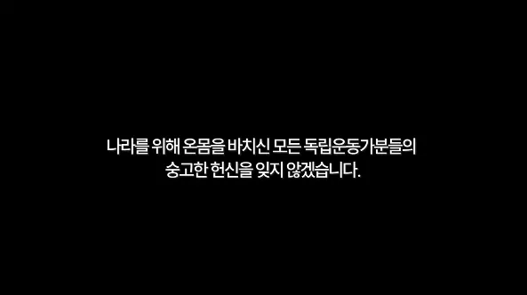 독립운동가 후손 이라는 코요테 빽가 (24)