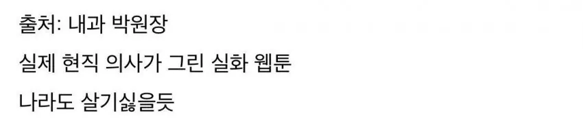 여고생이 오토바이를 타다 생긴 참혹한 사건.manhwa (2)