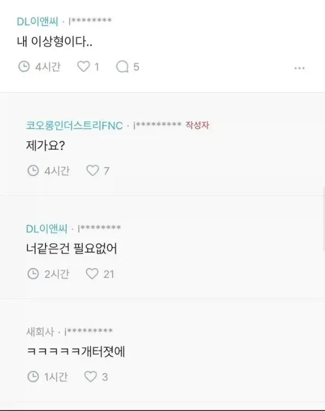 와이프가 너무 밝힌다는 블라인 (3)