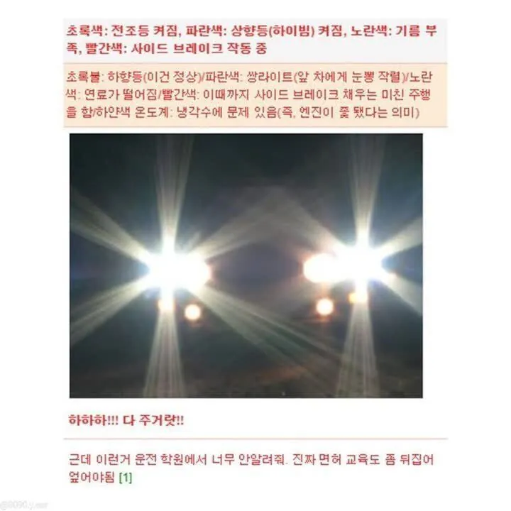 오빠 나 차에 레인보우 뭐야.jpg (2)