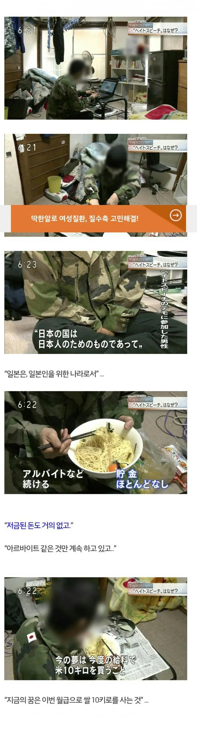 오들오들 일본 우익들.jpg (3)
