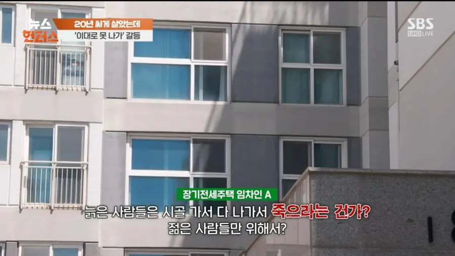 20년 장기전세는 신혼부부들이 새로 들어올 예정이었다함 (2)
