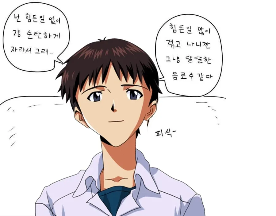 엄마 술친구 신지 (2)