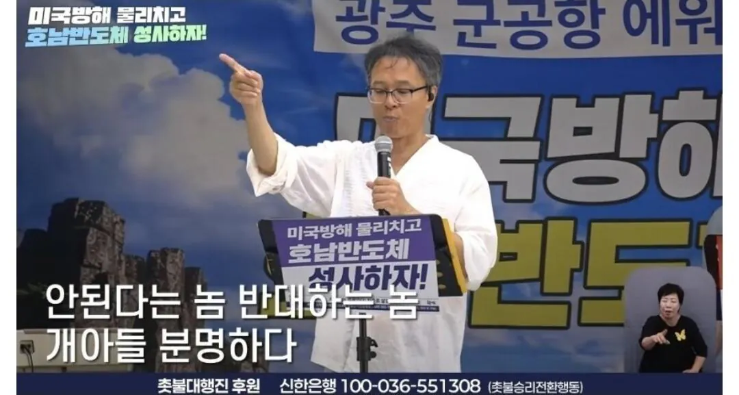 미국방해 물리치고 호남 반도체 성사하자 (4)
