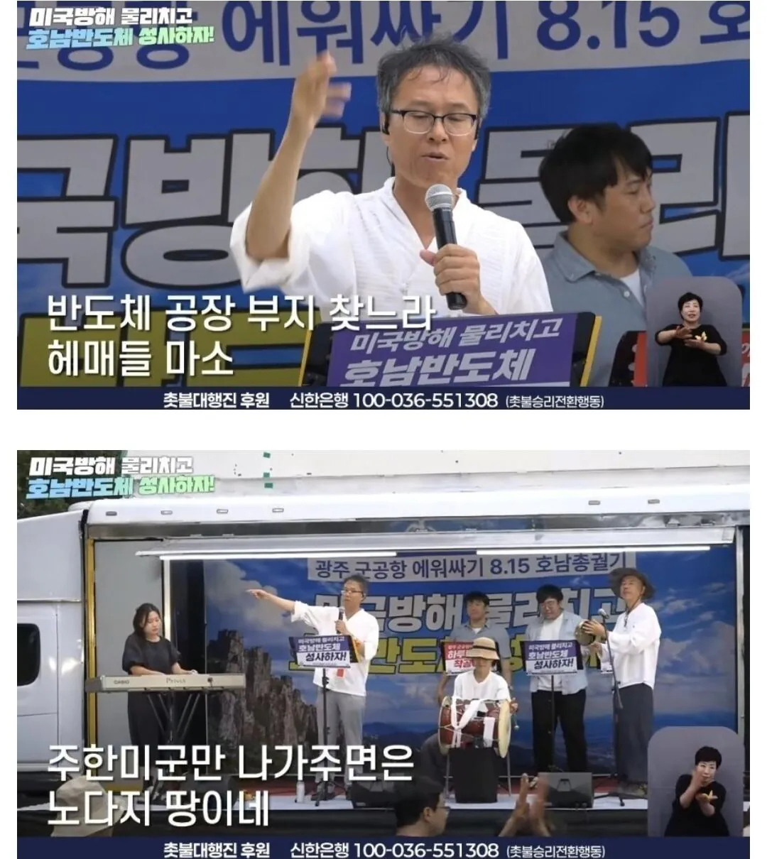 미국방해 물리치고 호남 반도체 성사하자 (2)