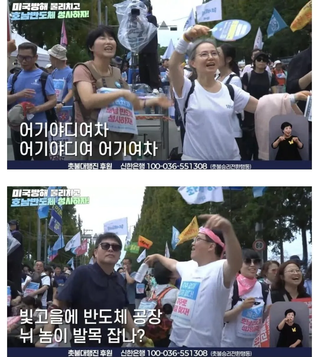 미국방해 물리치고 호남 반도체 성사하자 (3)