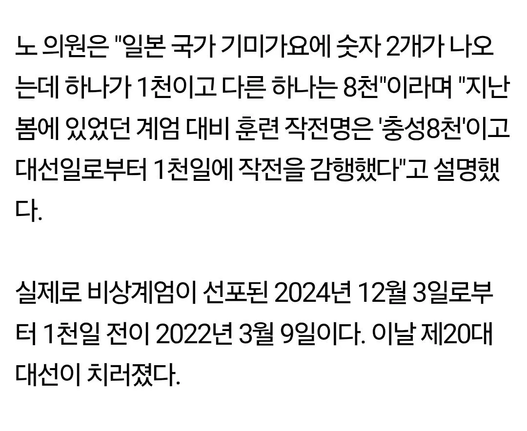 재작년 광복절에 발생했던 역대급 병크 사건 (5)