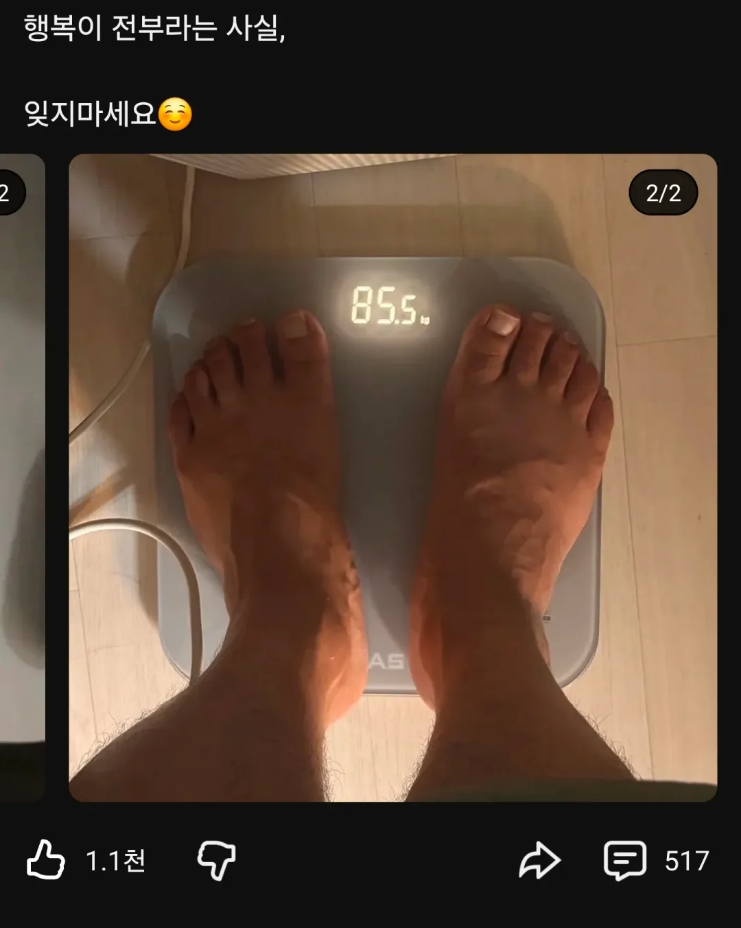 린도산 위고비 맞고온 유튜버 (2)