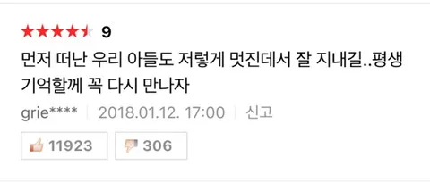 12년만에 코코2 나온다 (5)