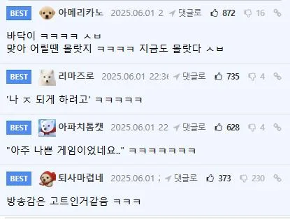 한 스트리머가 고전게임하다가 갑자기 종료한 이유