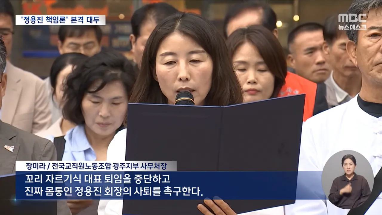 서울 경찰청, 정용진 수사 착수 (2)