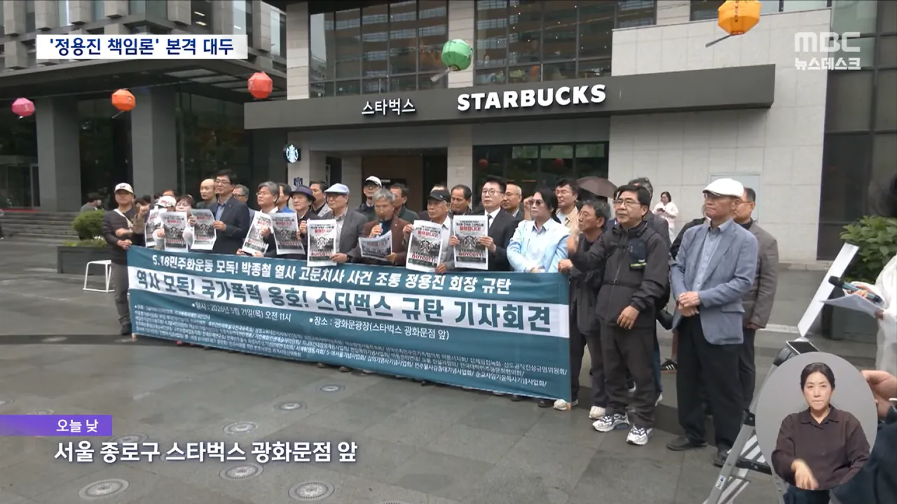 서울 경찰청, 정용진 수사 착수 (3)