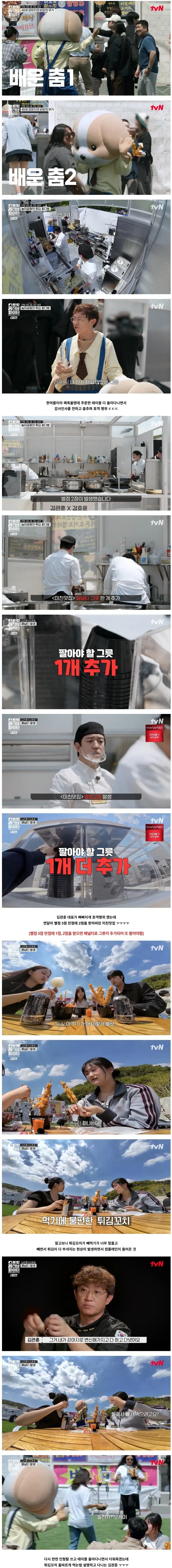 연매출 3000억이 우연이 아님을 보여준 두끼떡볶이 대표의 열정 ㄷㄷ (3)