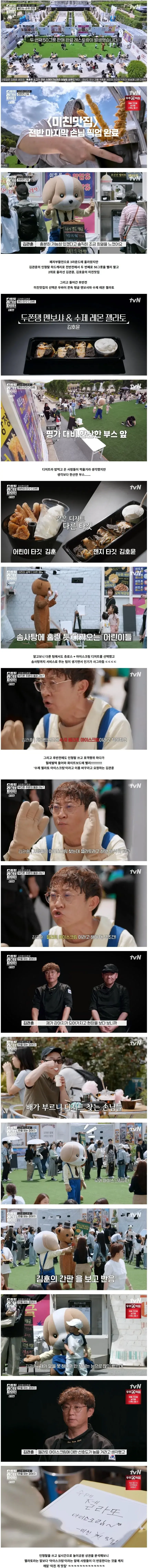 연매출 3000억이 우연이 아님을 보여준 두끼떡볶이 대표의 열정 ㄷㄷ (4)