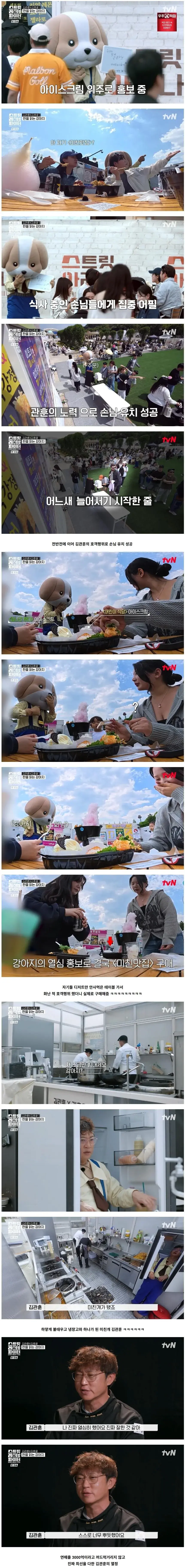 연매출 3000억이 우연이 아님을 보여준 두끼떡볶이 대표의 열정 ㄷㄷ (5)