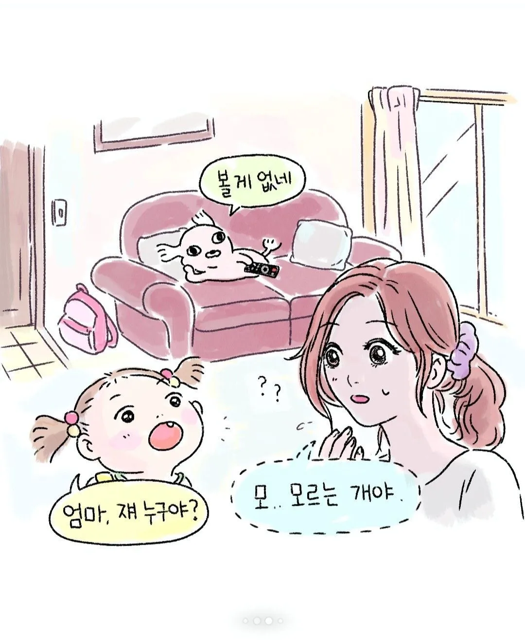 갑자기 찾아온 모르는 강아지 (4)