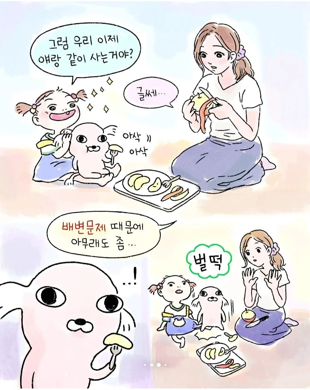 갑자기 찾아온 모르는 강아지 (5)