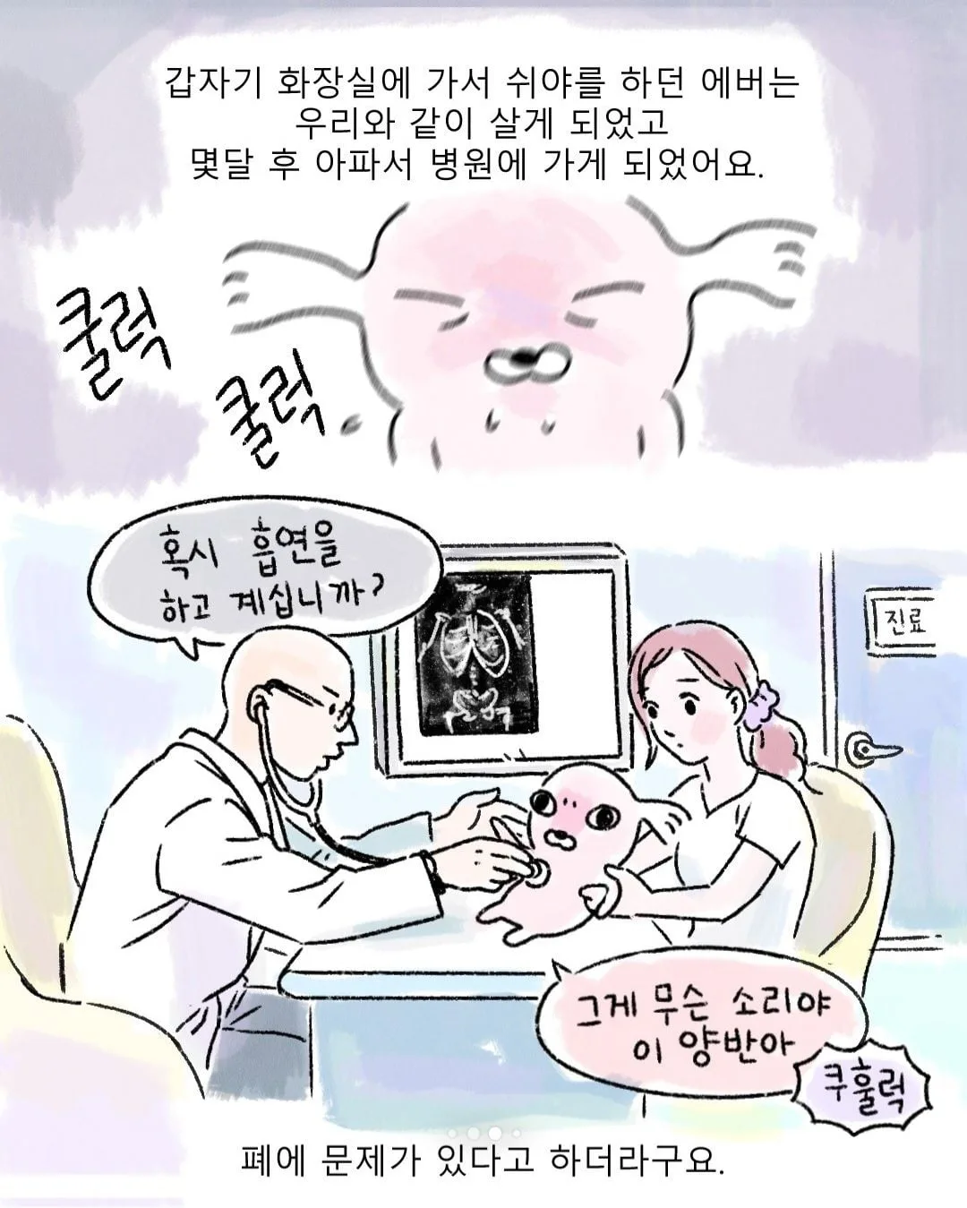 갑자기 찾아온 모르는 강아지 (7)