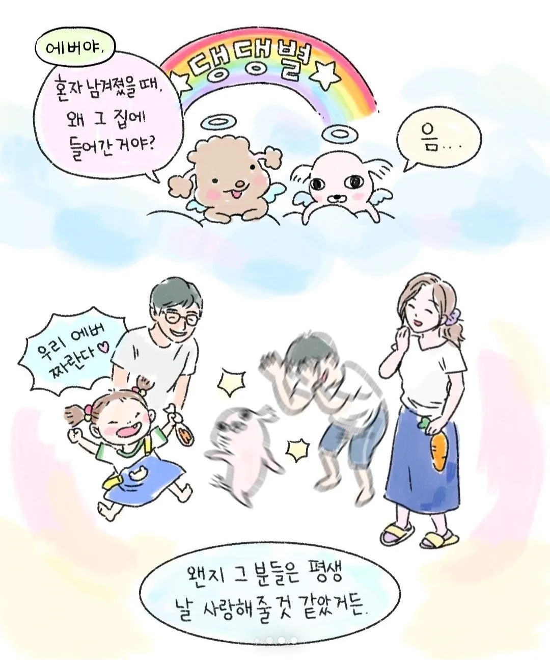 갑자기 찾아온 모르는 강아지 (9)
