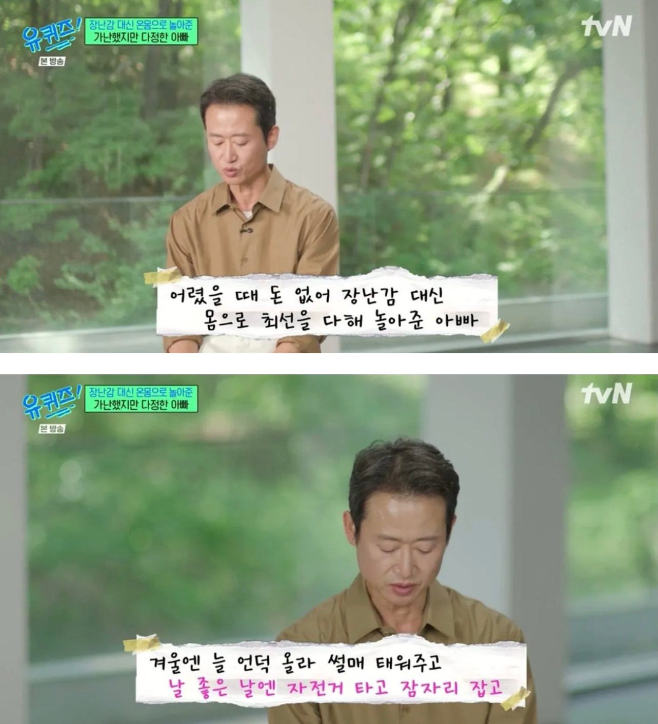 유퀴즈 나온 유승목 배우님 (26)