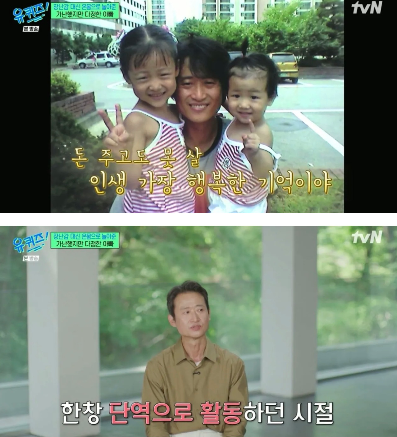 유퀴즈 나온 유승목 배우님 (27)