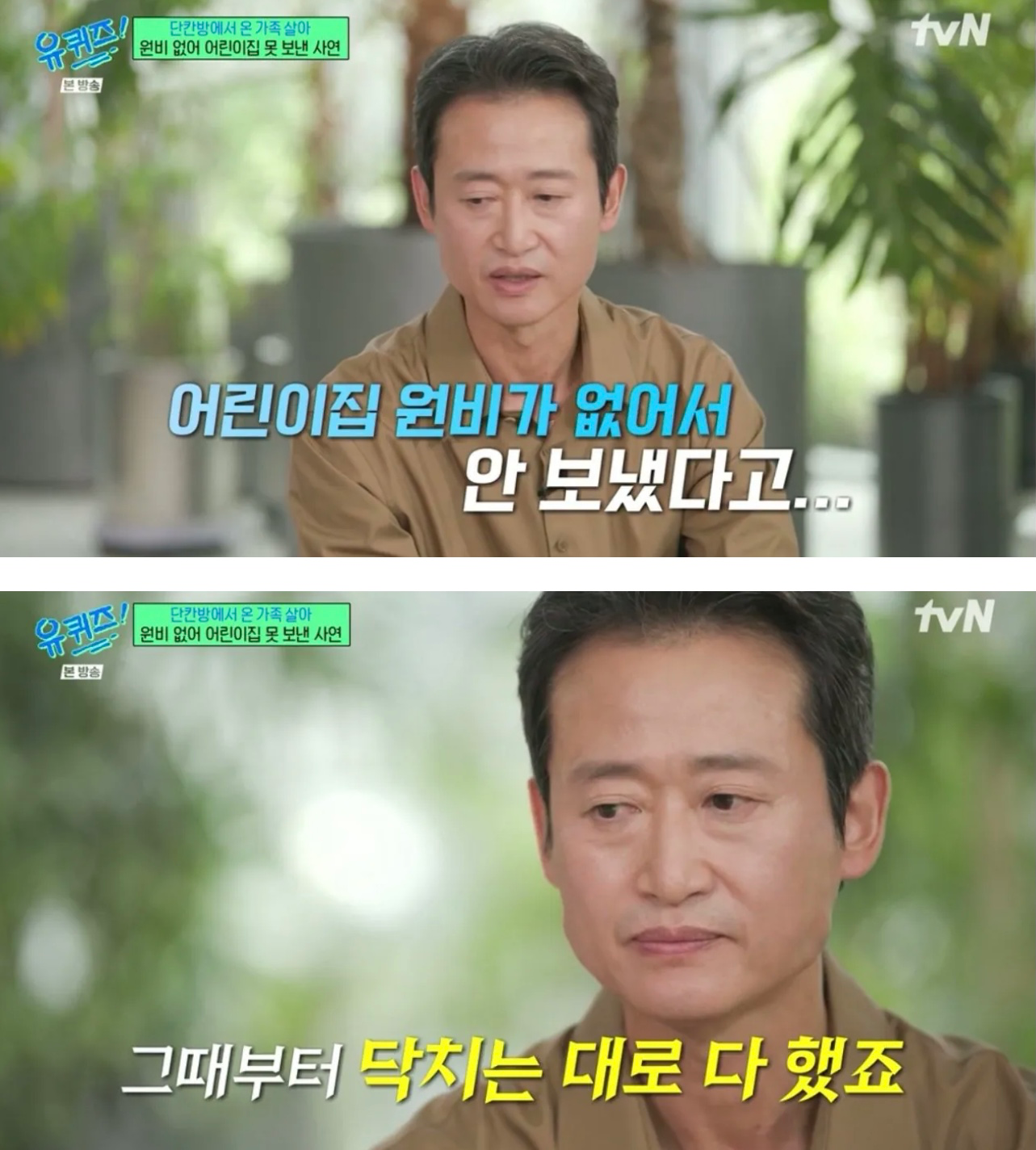 유퀴즈 나온 유승목 배우님 (3)