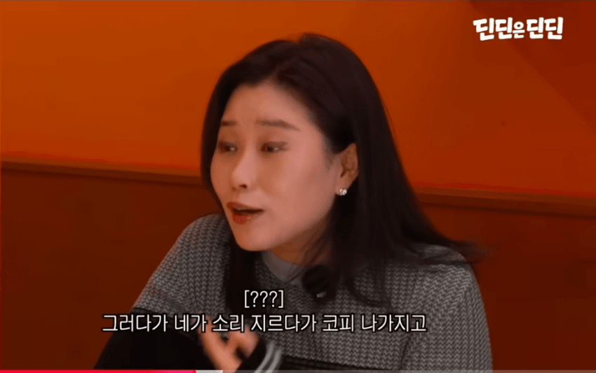 딘딘이 네모의 꿈 라이팅 당한 이유 (17)