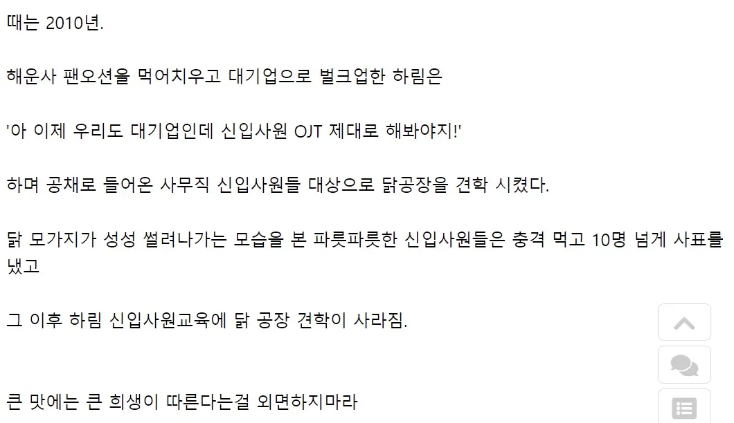 하림이 신입사원 교육에서 닭 공장 견학을 뺀 이유