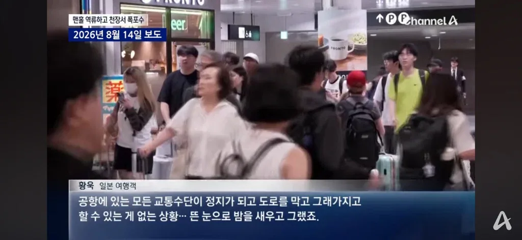 이번 주말 일본여행 간 사람들 공항에서 12시간동안 노숙함 (2)