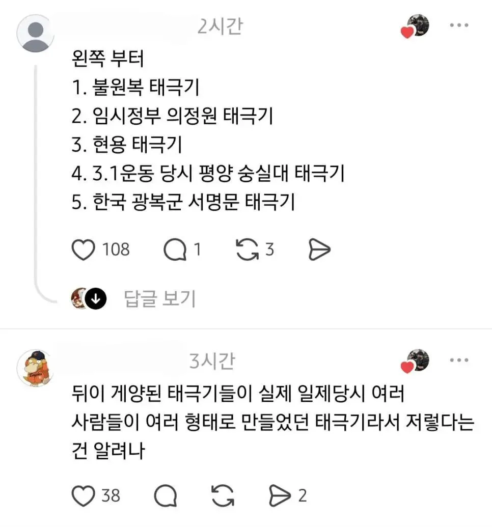 광복절 기념행사에 태극기가 왜 올바른게 없을까요? (2)