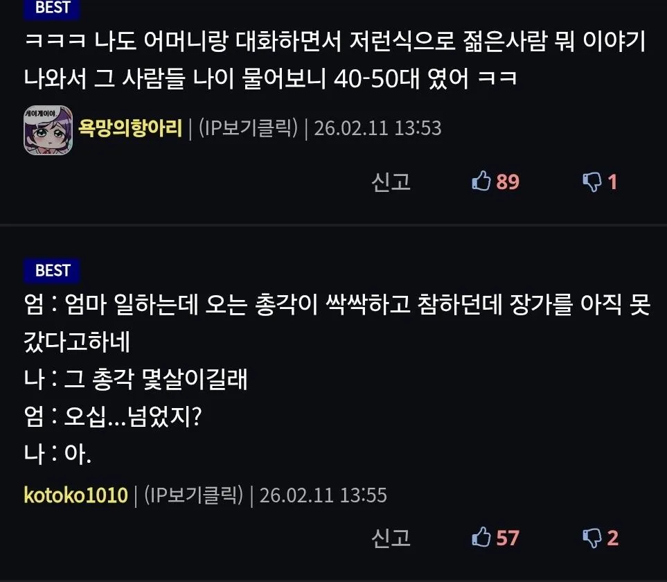 성당 젊은애들이 너무 친절하다는 어머니 (2)